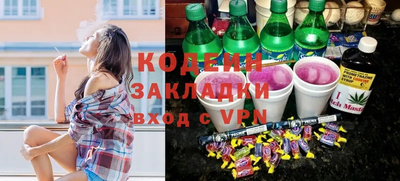 Кодеин Purple Drank  Струнино 